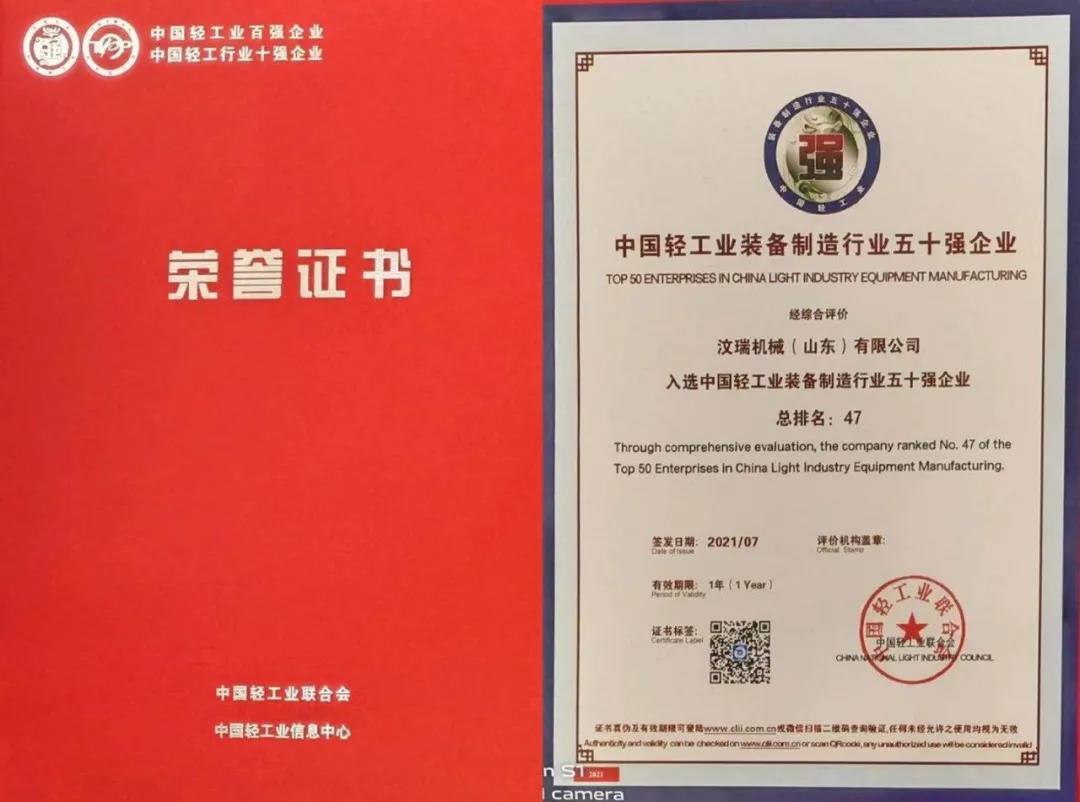 喜报！恒行6（中国）旗下汶瑞机械再创佳绩