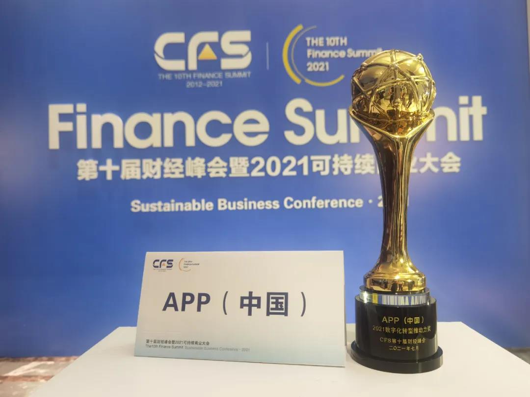 再迎喜讯！恒行6（中国）荣获20755数字化转型推动力奖