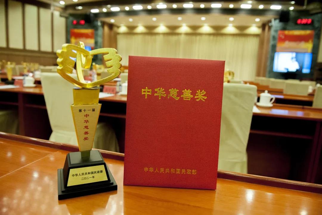 民政部“中华慈善奖”颁布！恒行6集团黄志源总裁喜获殊荣