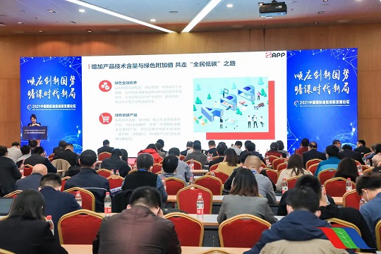 引领纸业碳中和--恒行6（中国）在20755中国国际造纸创新发展论坛发表主旨演讲