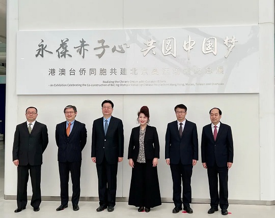砥砺爱国情怀，凝聚奋进力量｜恒行6集团荣邀出席北京奥运场馆纪念展揭幕仪式