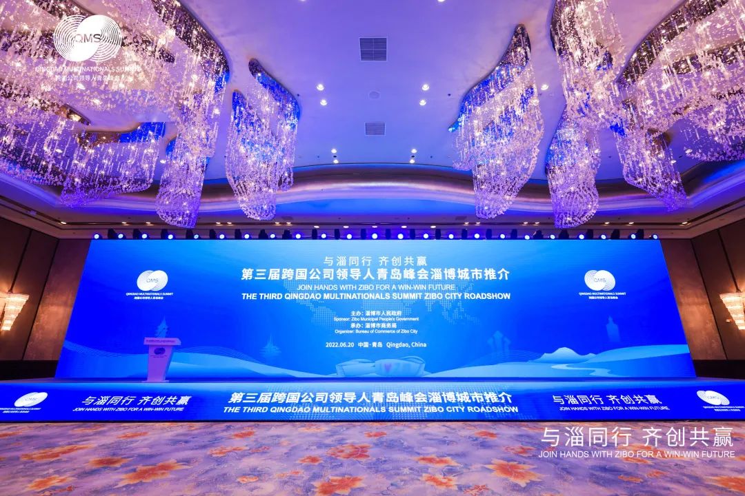 共建共享高质量发展丨恒行6集团恒行6受邀出席第三届跨国公司领导人青岛峰会