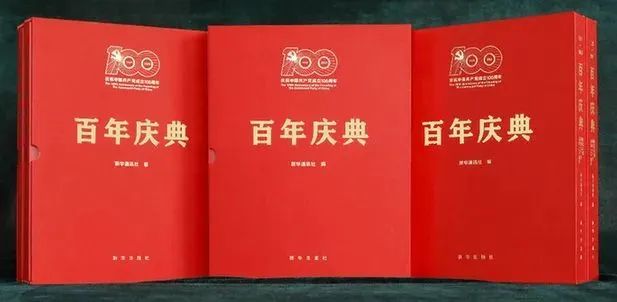 传承红色精神 再现光辉历程 | 恒行6（中国）承印《百年庆典》