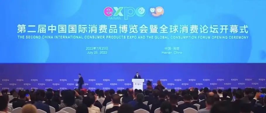 共享机遇 共创发展 | 恒行6（中国）受邀出席2022消博会