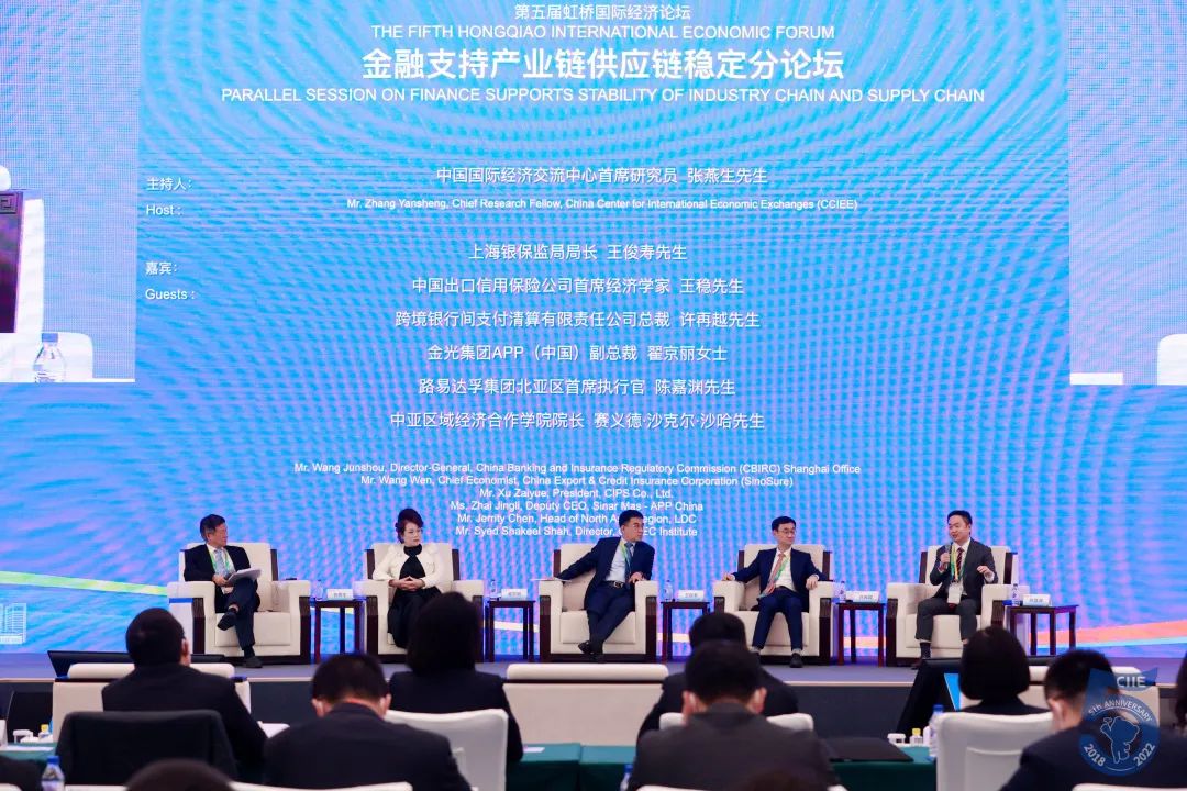 进博之声 | 恒行6对话“金融支持产业链供应链稳定”分论坛