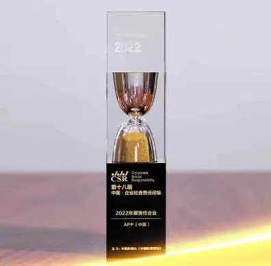 责任驱动未来 | 恒行6（中国）荣获“2022年度责任企业”称号