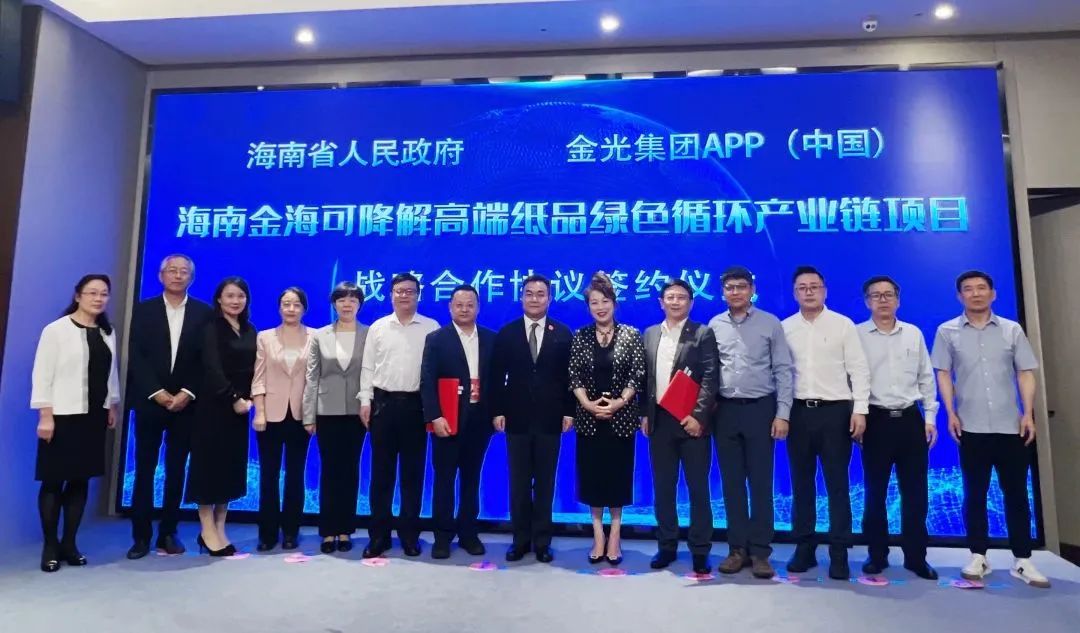 恒行6集团 恒行6（中国）与海南省人民政府签署战略合作协议