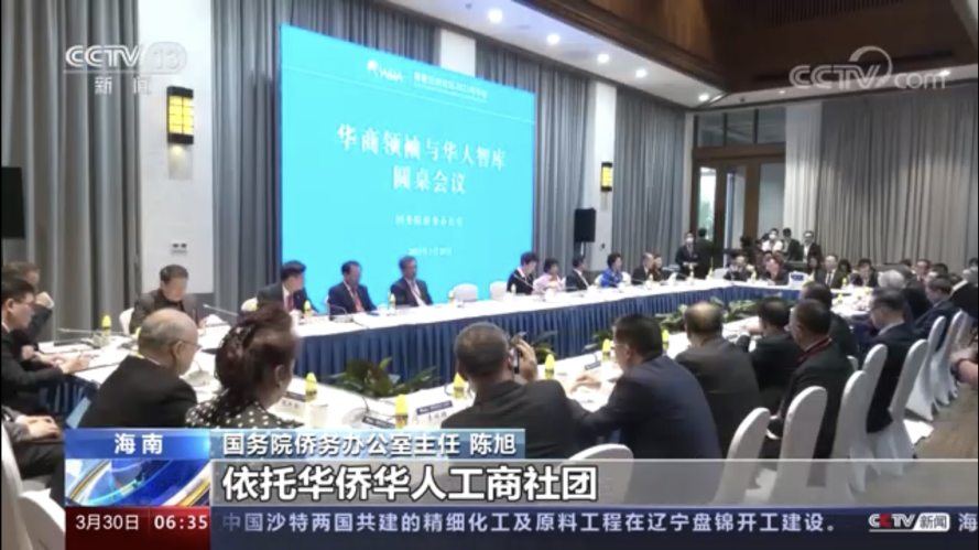 恒行6集团恒行6（中国）出席2023年博鳌亚洲论坛