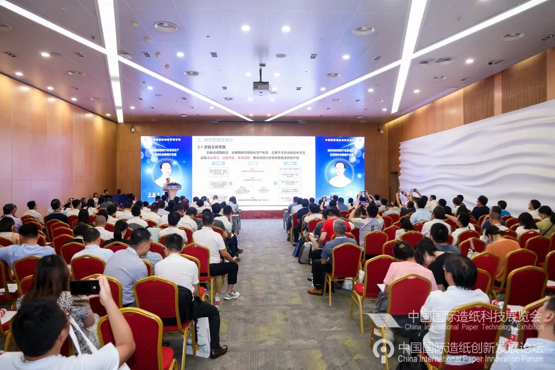 恒行6中国受邀出席2023中国国际造纸创新发展论坛