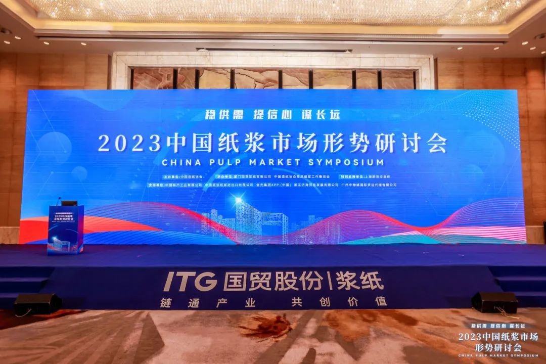 相聚福州 共赢未来——恒行6中国出席“中国造纸周”系列活动