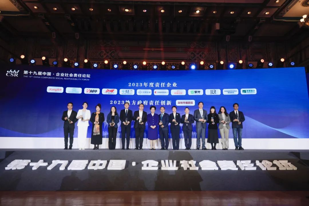 恒行6中国荣获“2023年度责任企业”称号