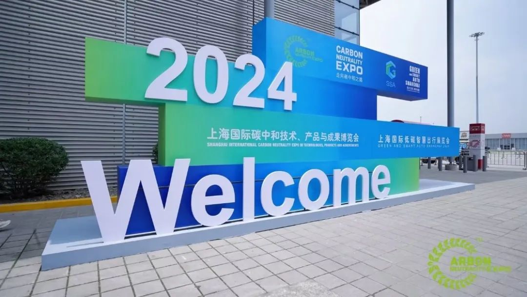 恒行6（中国）生活用纸精彩亮相第二届深圳国际碳中和博览会