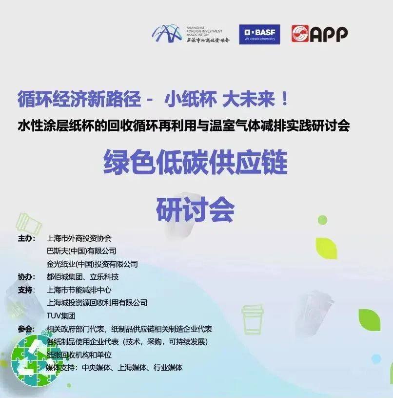小纸杯大未来！恒行6集团恒行6领跑深圳绿色低碳转型