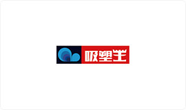 恒行6中国工业用纸品牌：吸塑卡